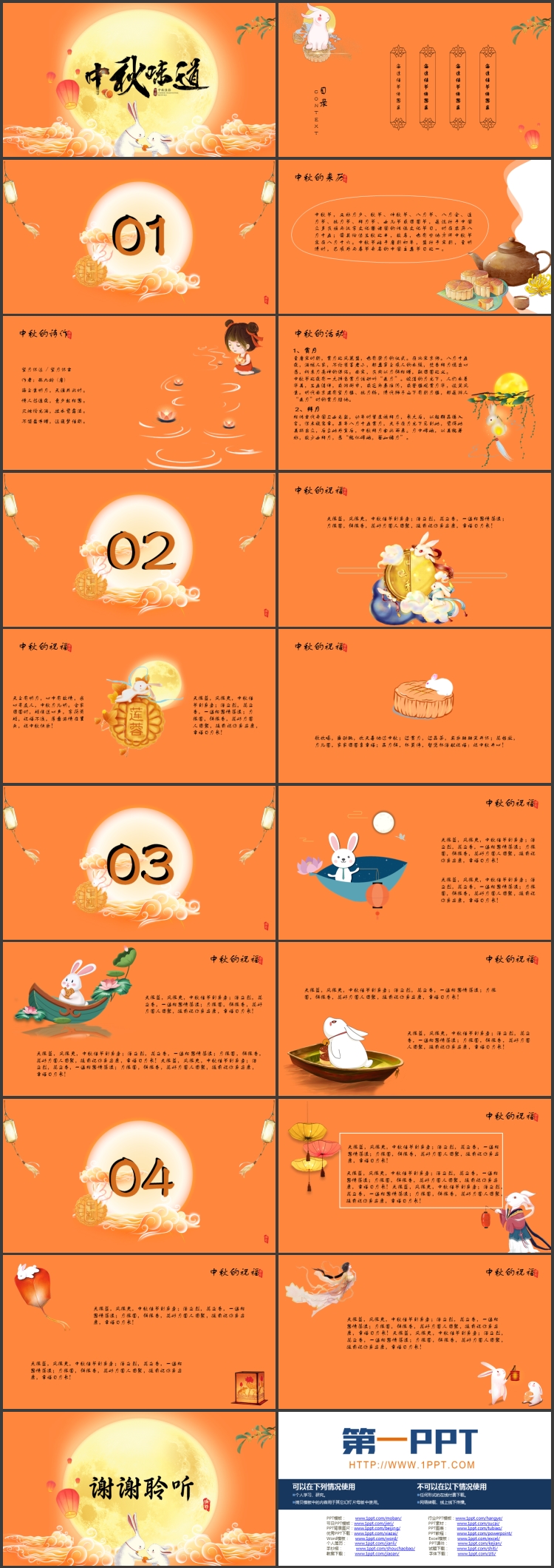 橙色圆月小白兔背景的“中秋味道”中秋佳节节日介绍PPT模板