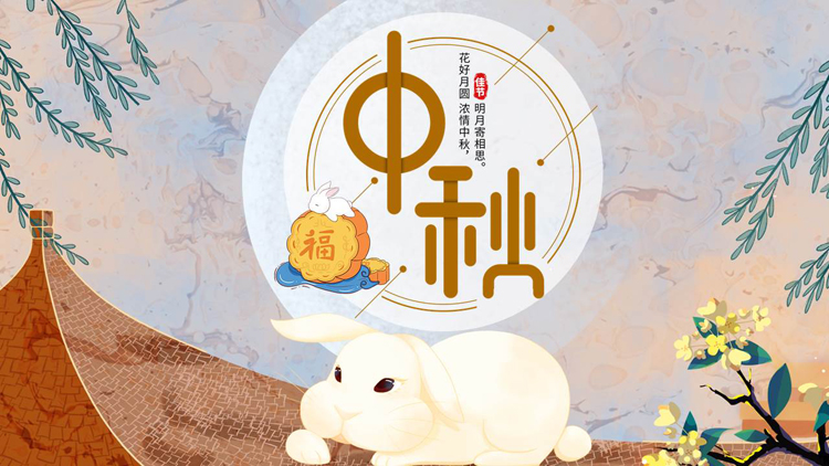 卡通白兔月饼背景的中秋节节日介绍PPT模板