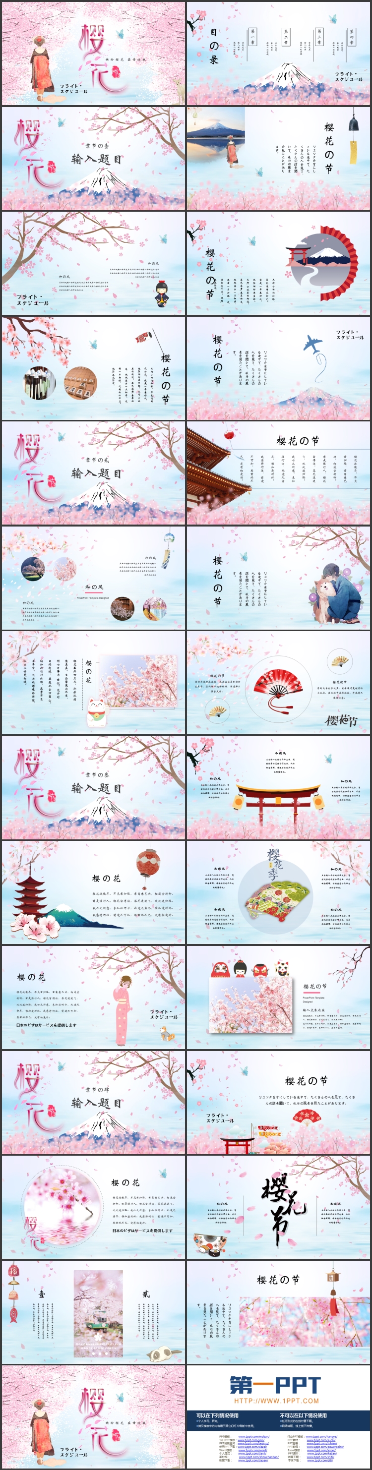 粉色樱花和服女孩背景的樱花节PPT模板