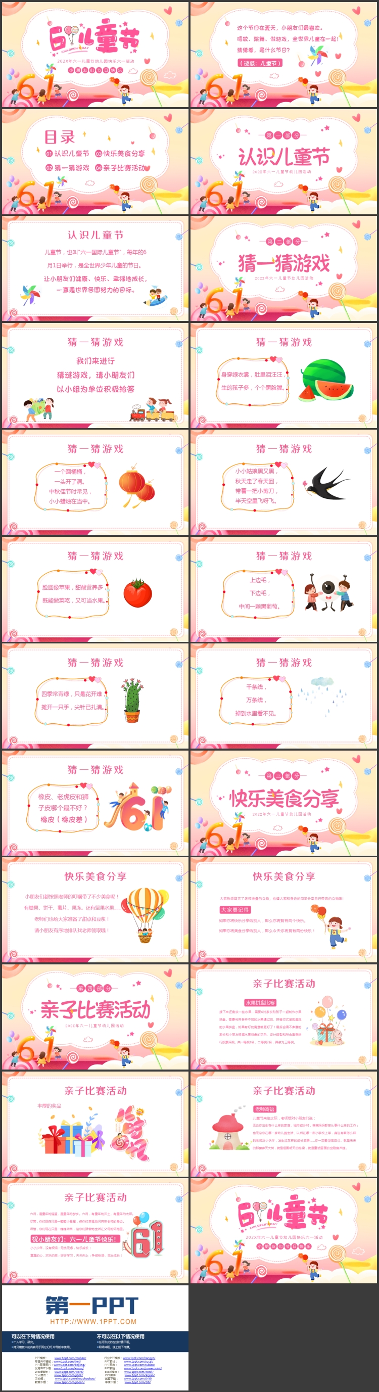 彩色可爱小朋友背景的幼儿园六一儿童节活动策划PPT模板