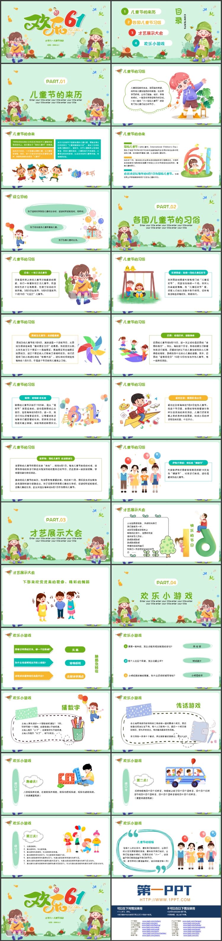 绿色卡通女孩背景的“欢乐61”小学六一儿童节活动策划PPT模板