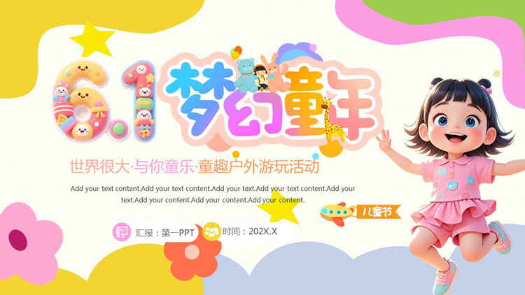 彩色可爱卡通女孩背景的“6.1梦幻童年”儿童节户外游玩活动PPT模板