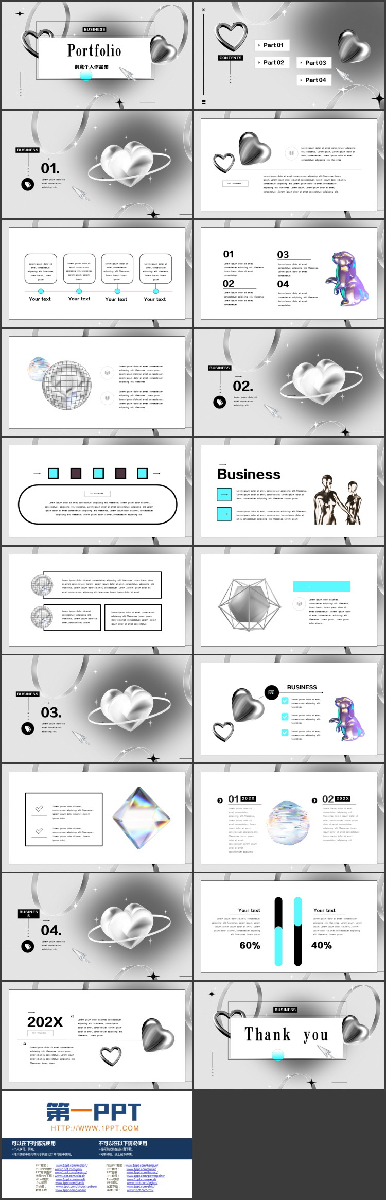 灰色金属质感爱心背景的创意个人作品集PPT模板