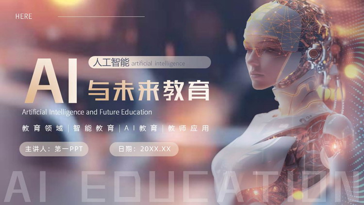 蓝橙配色机器人背景的AI与未来教育PPT模板
