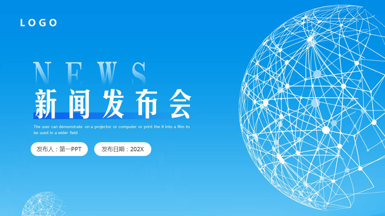 蓝色点线星球背景的新闻发布会PPT模板