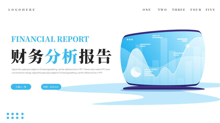 蓝色矢量电脑背景的财务分析报告PPT模板下载