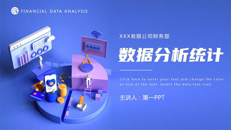 蓝色3D立体风格的数据分析统计PPT模板下载