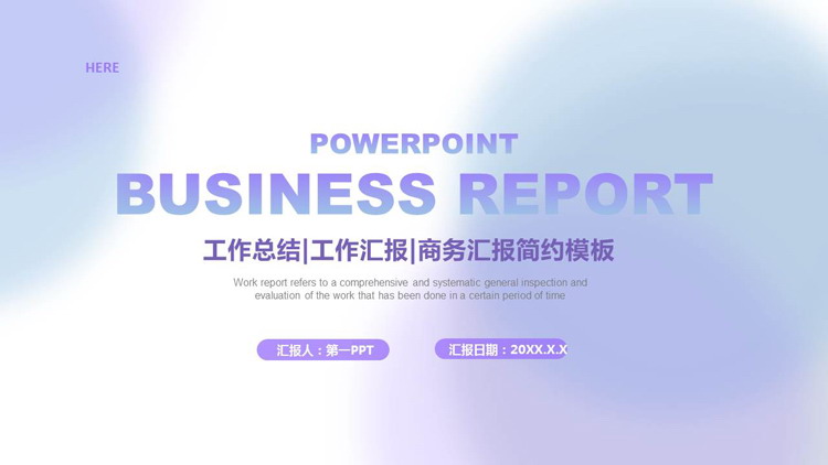 蓝紫弥散圆点背景的欧美风工作总结汇报PPT模板