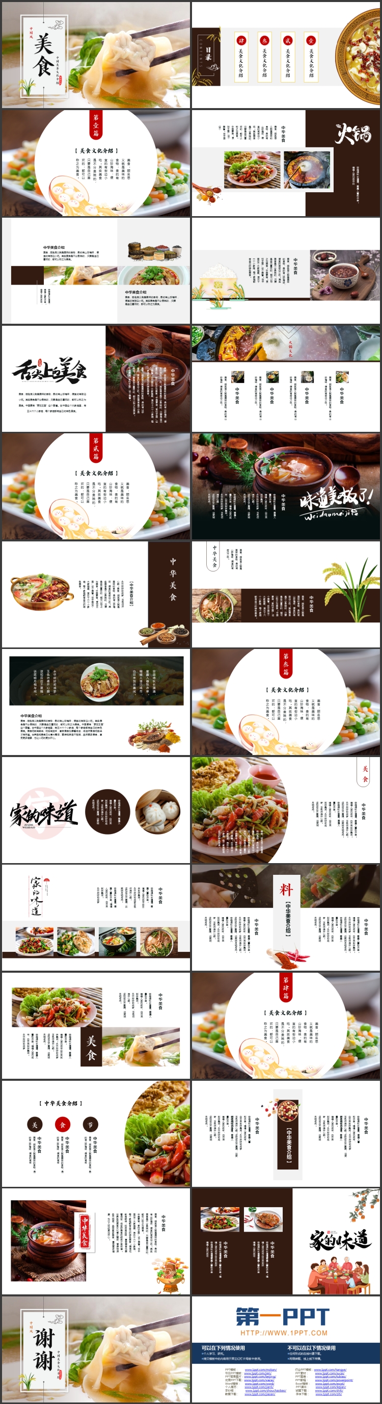 热气腾腾的馄饨背景的中国美食文化介绍PPT模板