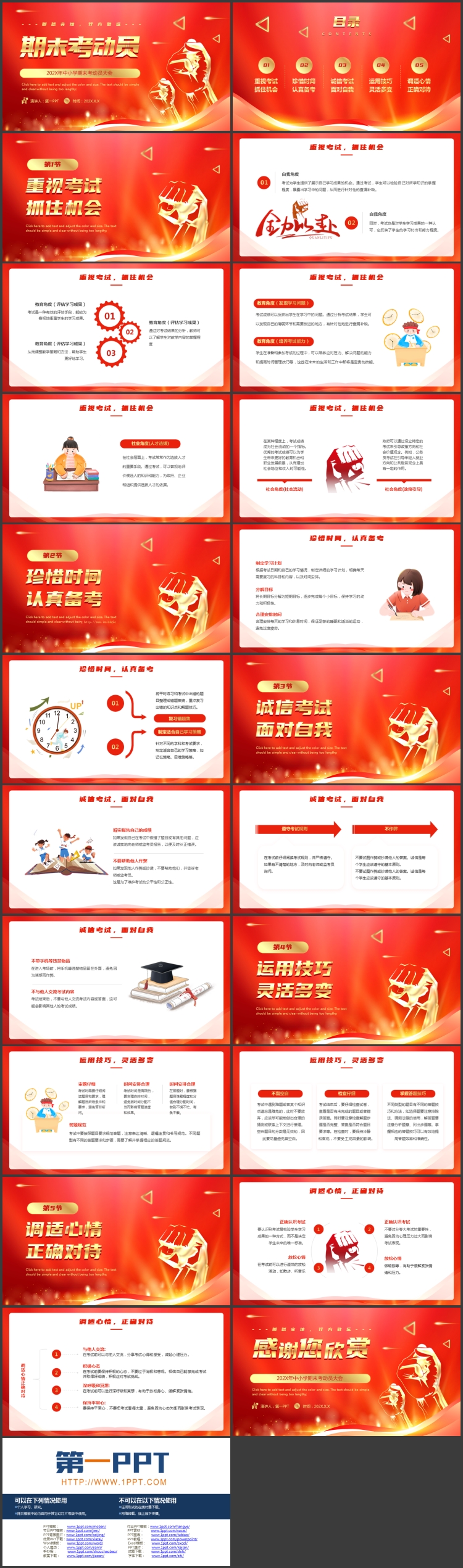 红金拳头背景的期末考动员大会PPT模板下载