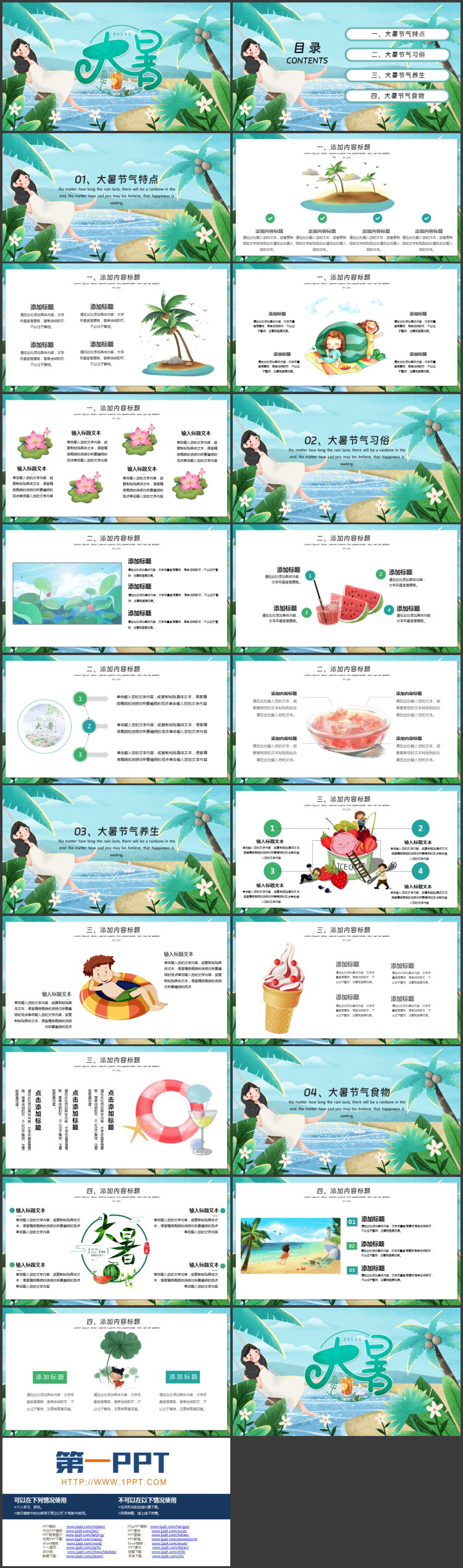 绿色清新卡通花草女孩背景的大暑节气介绍PPT模板