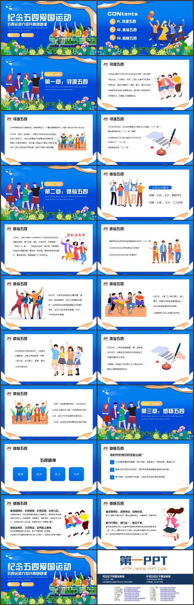 蓝色“纪念五四爱国运动”五四运动介绍共青团团课PPT模板