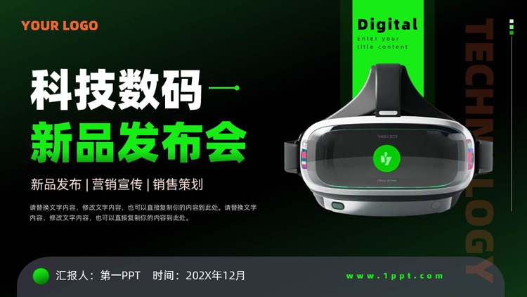 黑绿配色VR眼睛背景的科技数码新品发布会PPT模板