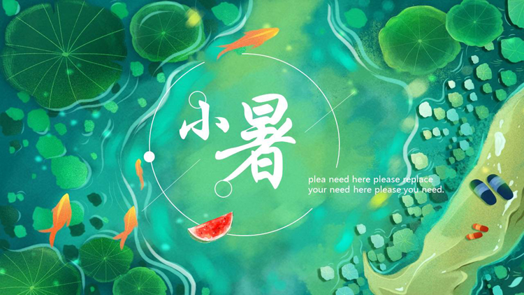 绿色插画荷叶锦鲤背景的小暑节气介绍PPT模板