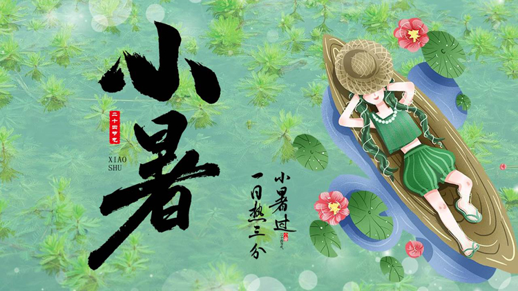绿色清新卡通女孩背景的小暑节气介绍PPT模板