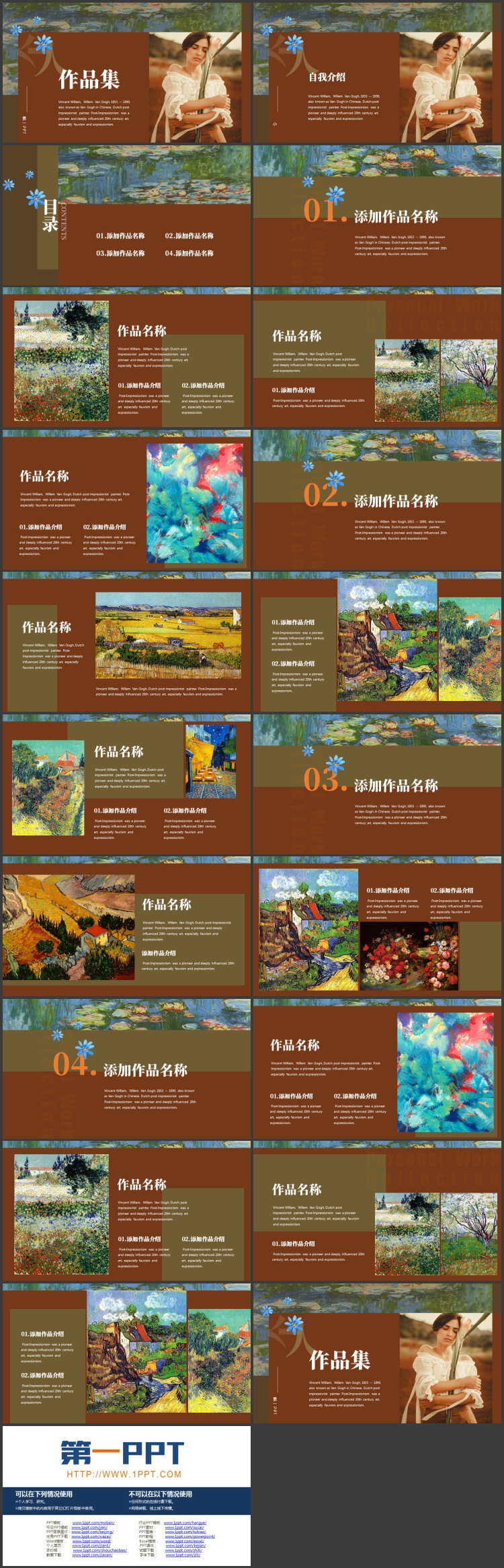 褐色女孩背景的文艺复古风个人作品集PPT模板