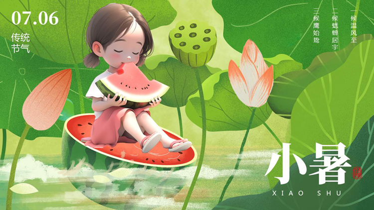 绿色清新卡通女孩背景的小暑传统节气介绍PPT模板