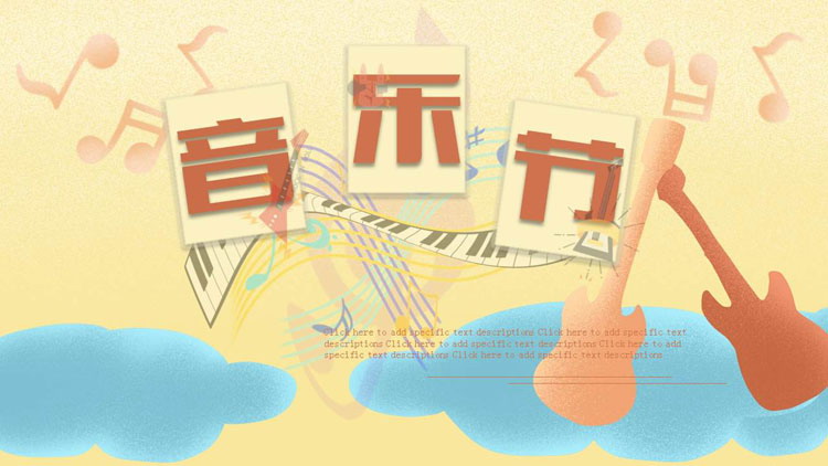 黄色音符键盘背景的音乐节主题活动PPT模板