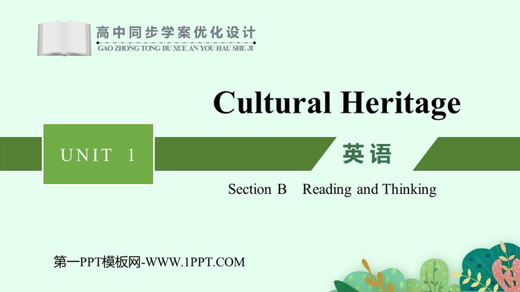 《Cultural Heritage》SectionB PPT教学课件