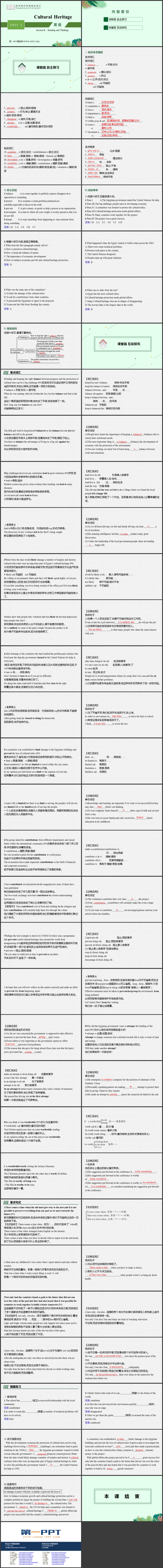 《Cultural Heritage》SectionB PPT教学课件