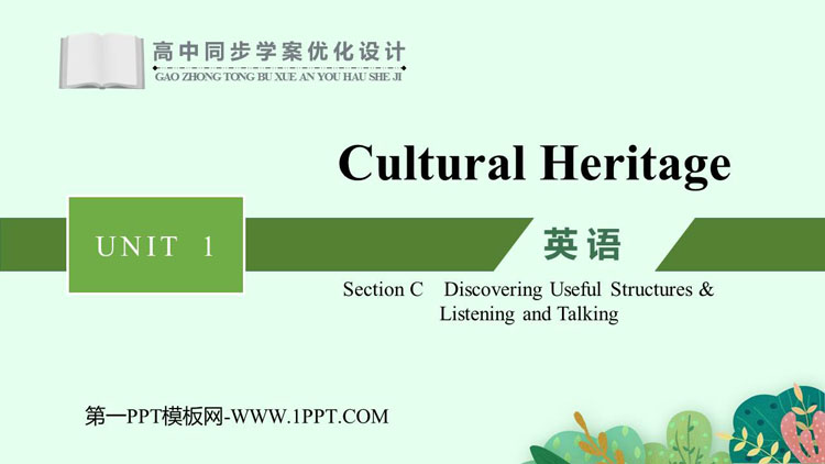 《Cultural Heritage》SectionC PPT教学课件