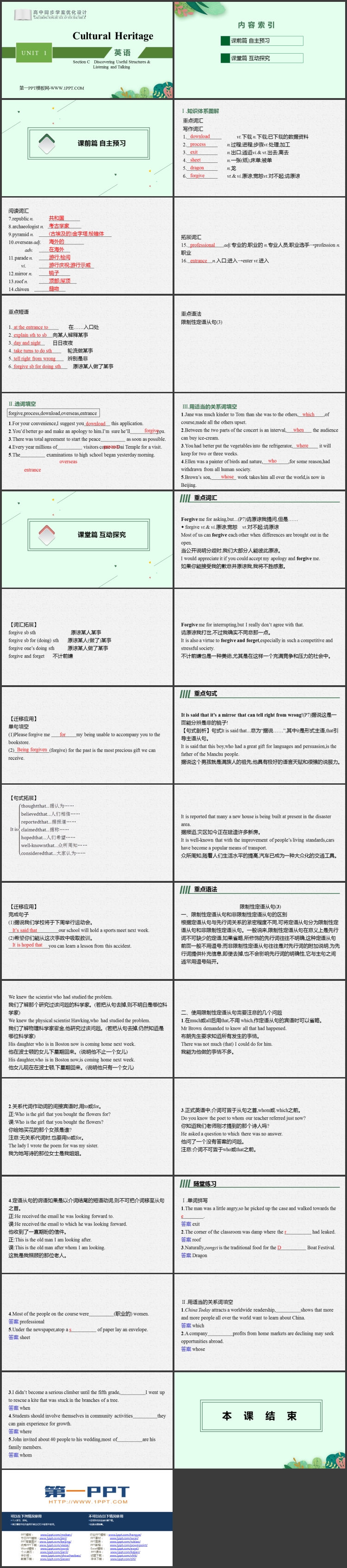 《Cultural Heritage》SectionC PPT教学课件