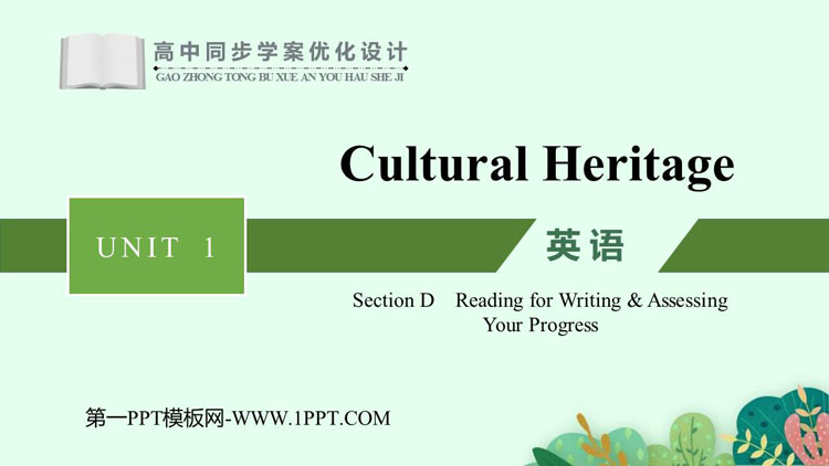 《Cultural Heritage》SectionD PPT教学课件