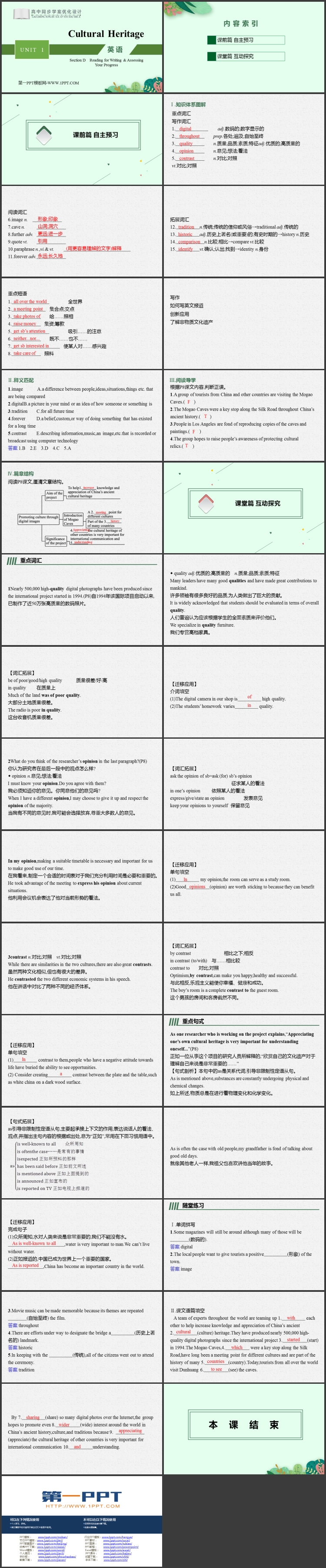 《Cultural Heritage》SectionD PPT教学课件