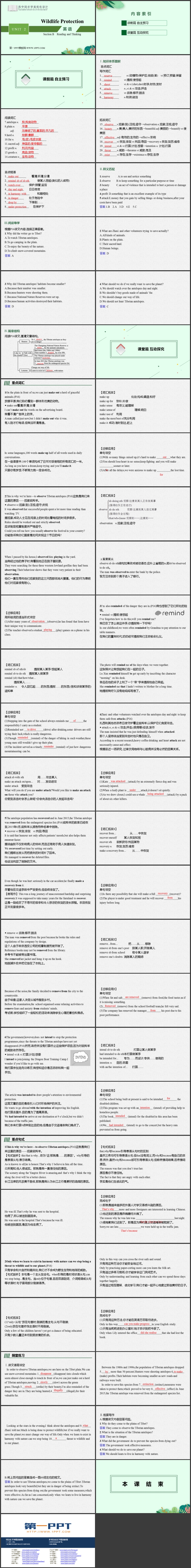 《Wildlife Protection》SectionB PPT教学课件