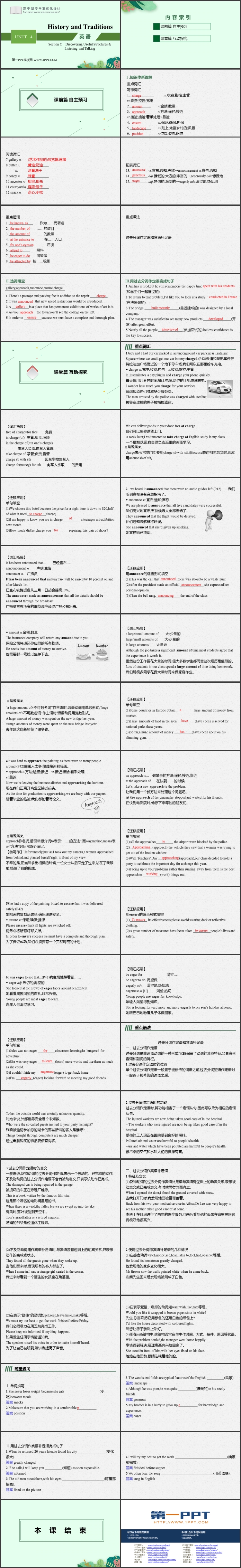 《History and Traditions》SectionC PPT教学课件