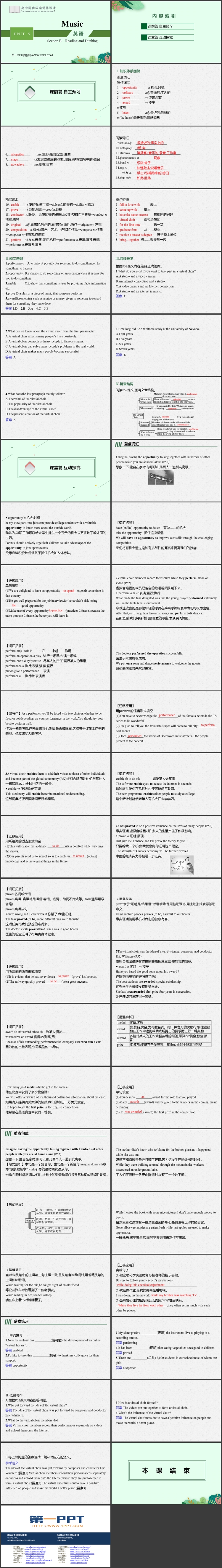 《Music》SectionB PPT教学课件