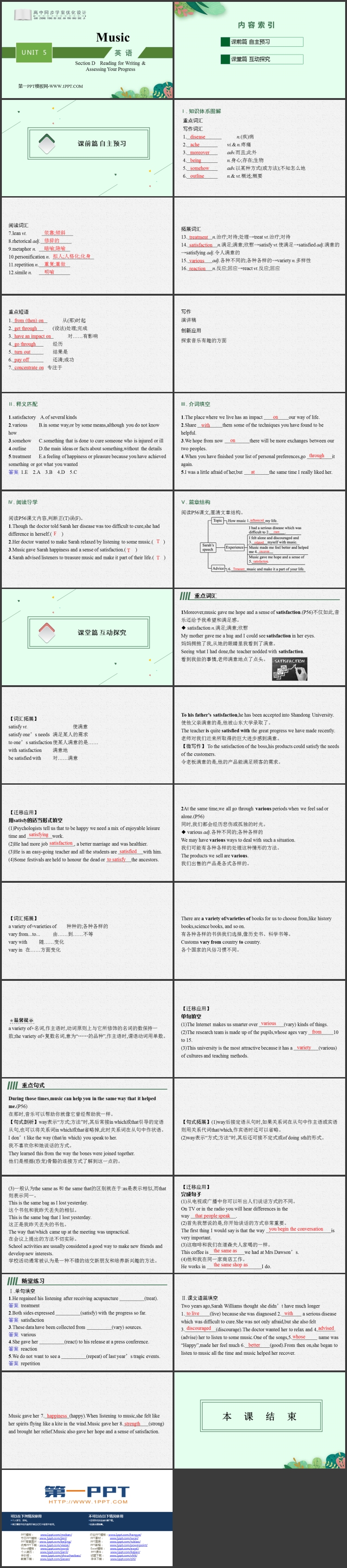 《Music》SectionD PPT教学课件