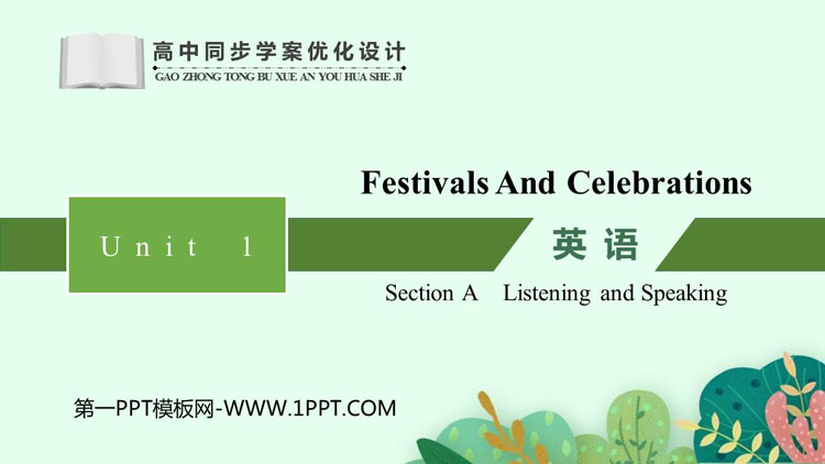 《Festivals And Celebrations》SectionA PPT课件