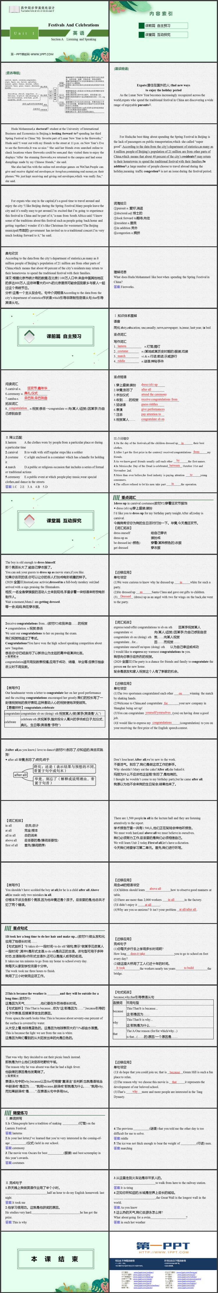 《Festivals And Celebrations》SectionA PPT课件