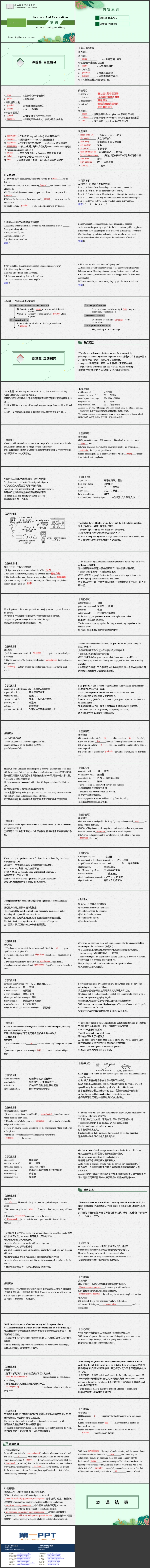 《Festivals And Celebrations》SectionB PPT课件