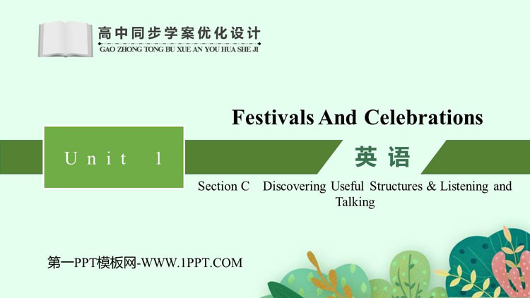 《Festivals And Celebrations》SectionC PPT课件