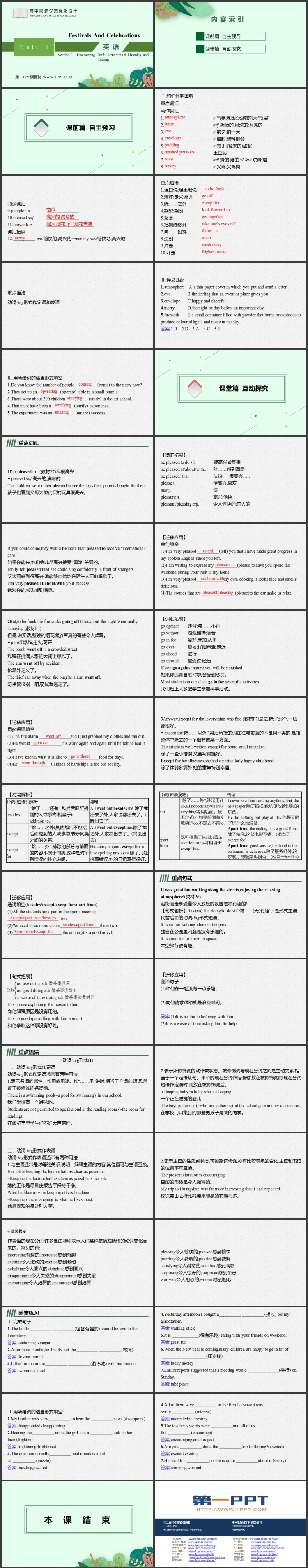 《Festivals And Celebrations》SectionC PPT课件
