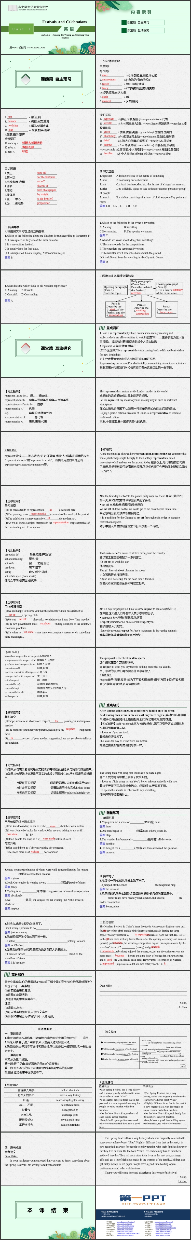 《Festivals And Celebrations》SectionD PPT课件