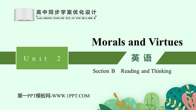 《Morals and Virtues》SectionB PPT课件