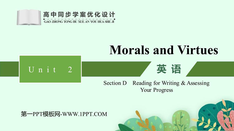 《Morals and Virtues》SectionD PPT课件