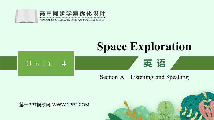 《Space Exploration》SectionA PPT教学课件