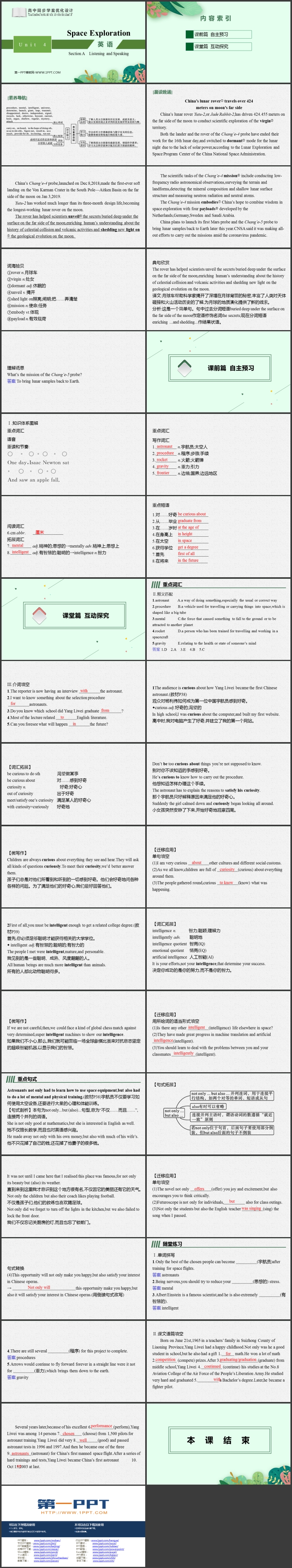 《Space Exploration》SectionA PPT教学课件