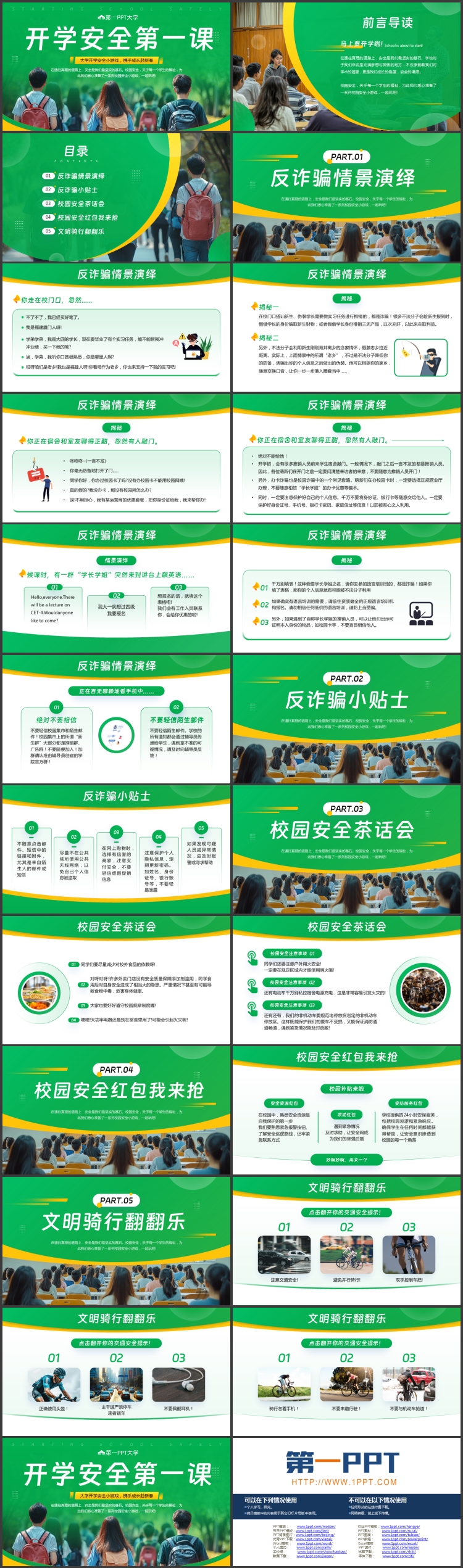 绿色大学生背景的开学安全第一课PPT模板下载