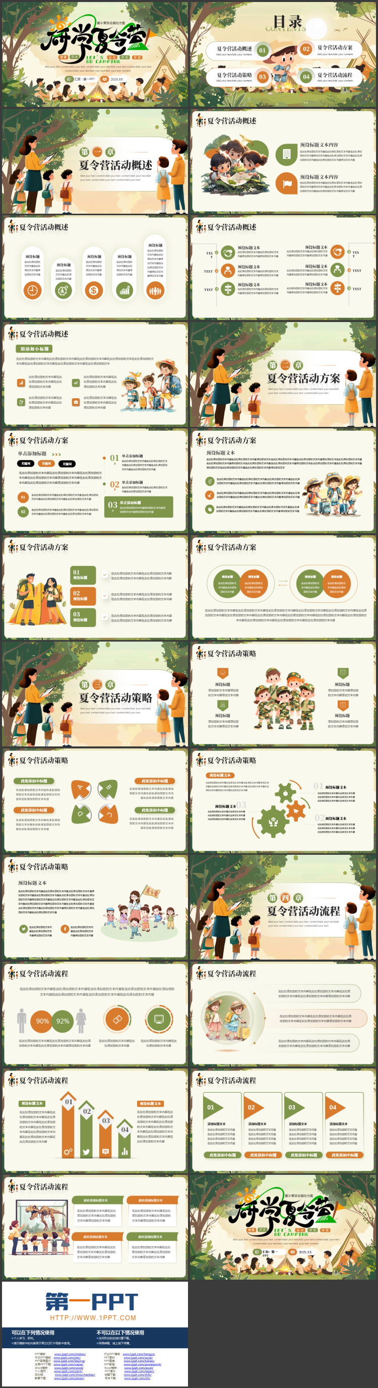绿色清新插画风研学夏令营活动策划方案PPT模板下载