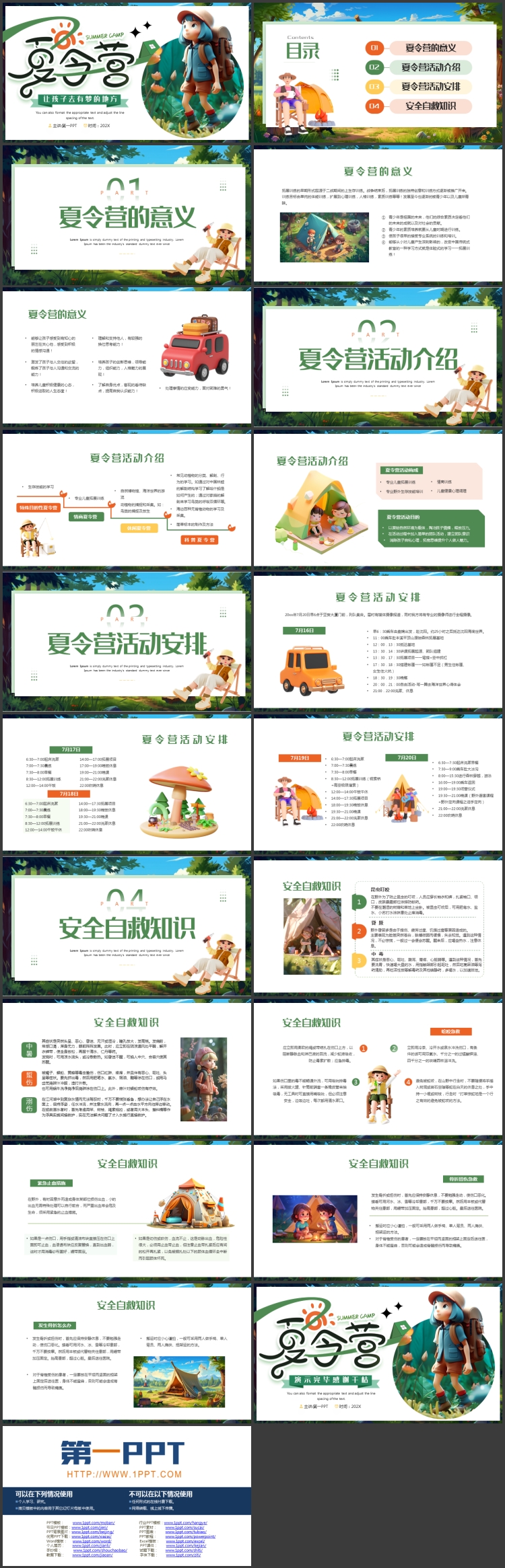 绿色立体卡通女孩背景的夏令营活动策划PPT模板