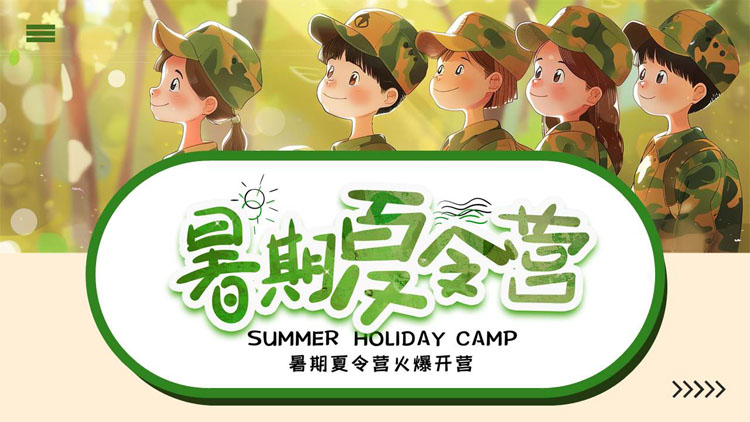 绿色插画风暑期夏令营火爆开营PPT模板