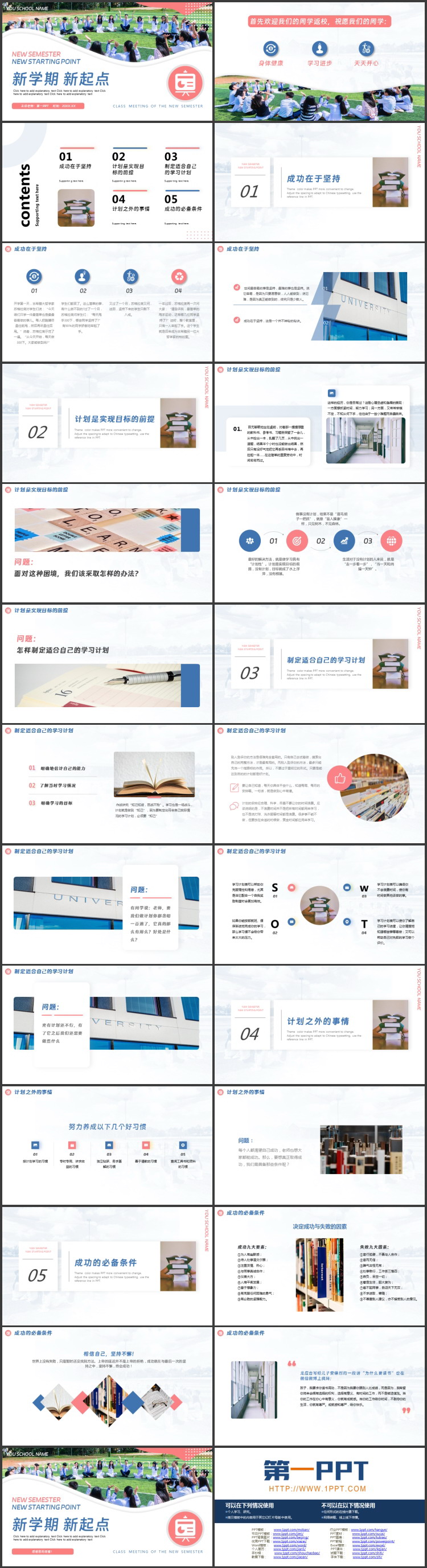红蓝配色“新学期新起点”大学新学期开学主题班会PPT模板下载