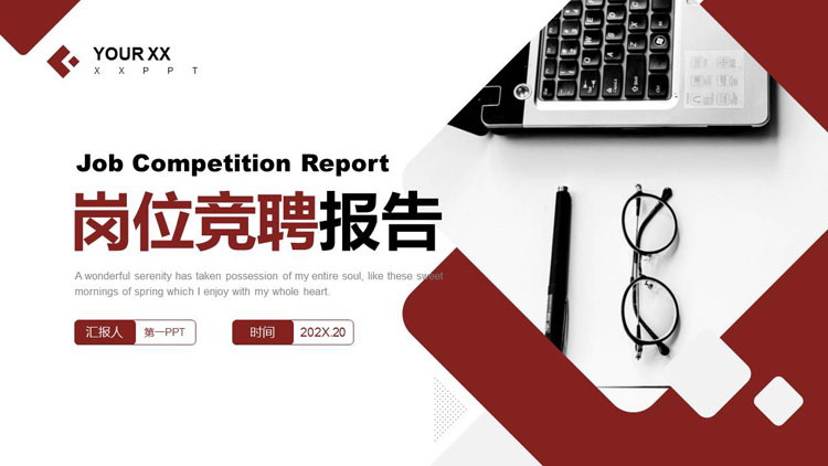 红色办公电脑背景的岗位竞聘报告PPT模板下载