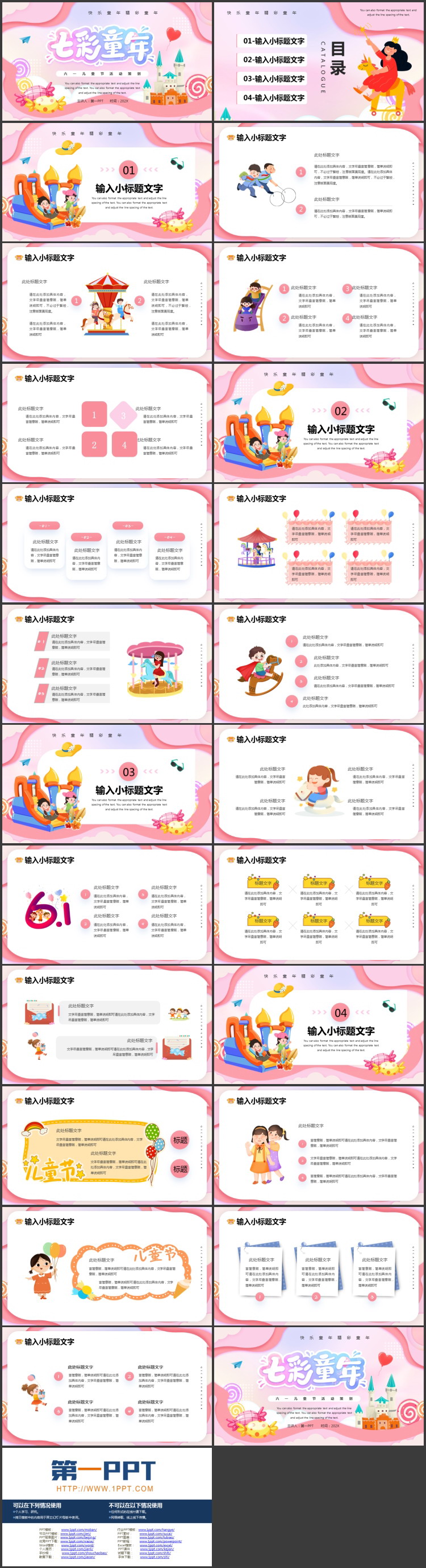 多彩卡通城堡背景的“七彩童年”六一儿童节活动策划PPT模板