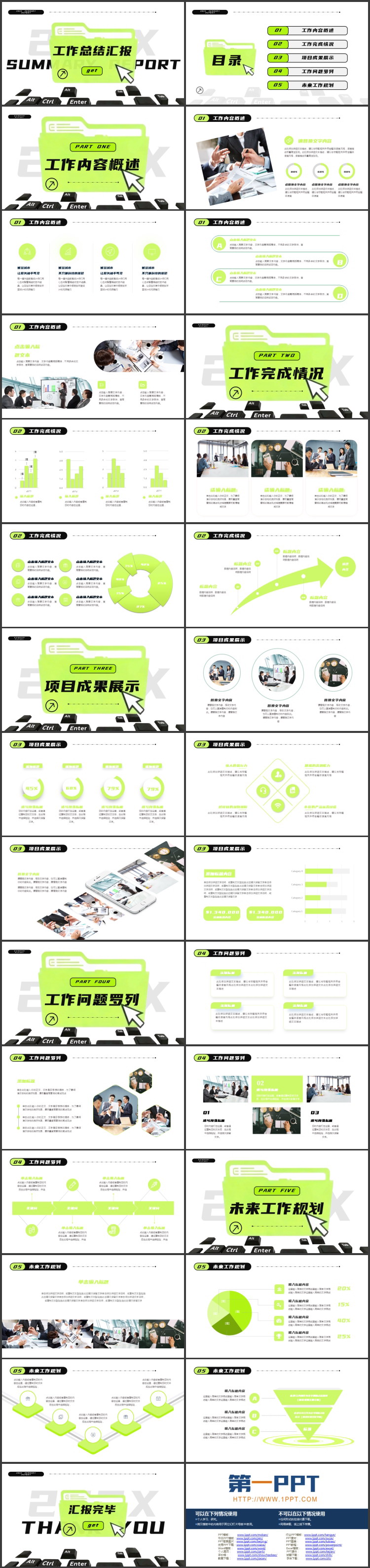 黑绿键盘文件夹背景的工作总结汇报PPT模板下载